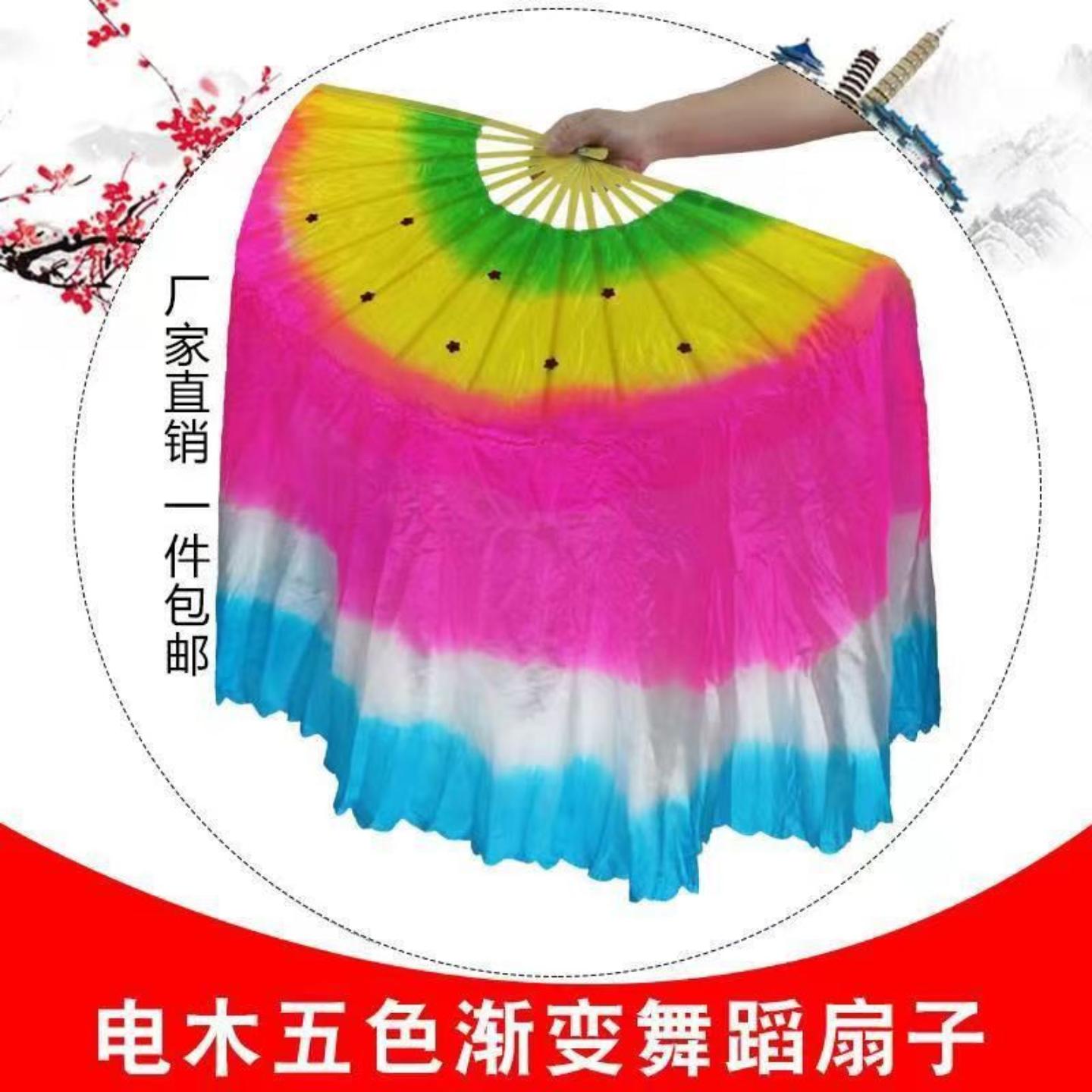 塑料扇骨三色渐变电木秧歌扇舞蹈