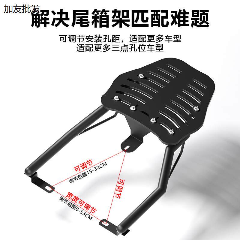 电动车尾箱支架后尾箱尾架125支架摩托车后备箱货架改装配件通用