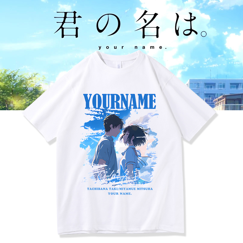 日漫你的名字YourName电影动漫