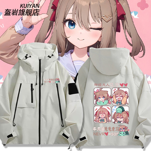 neuro-sama神经大人牛肉酱虚拟主播周边冲锋衣外套男女潮夹克衣服