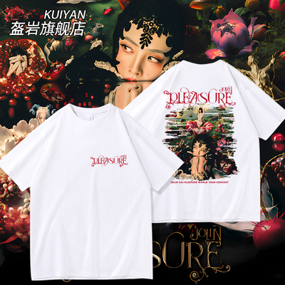 蔡依林PLEASURE演唱会周边短袖