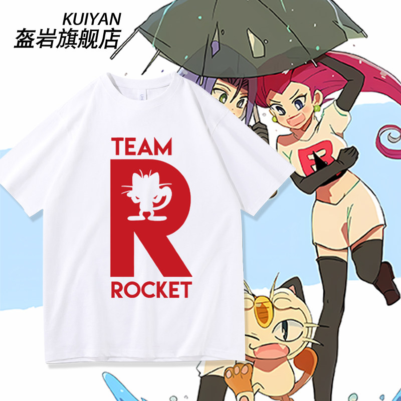 宝可梦喵喵火箭队同款衣服队服纯棉短袖T恤男女宽松上衣夏季衣服