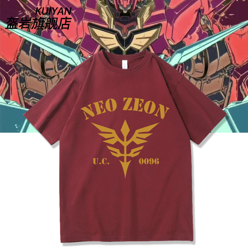 机动战士高达UC新吉翁上衣服