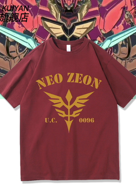 机动战士高达UC 新吉翁U.C.0096动漫联名周边短袖T恤男女夏上衣服
