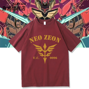 机动战士高达UC 新吉翁U.C.0096动漫联名周边短袖T恤男女夏上衣服