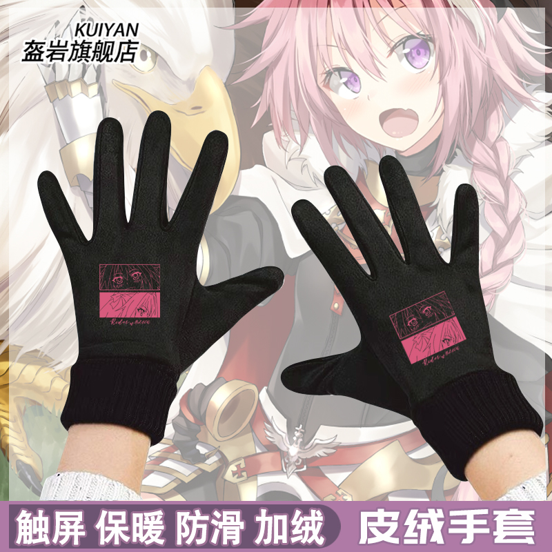 动漫FGO咕哒子fate贞德手套