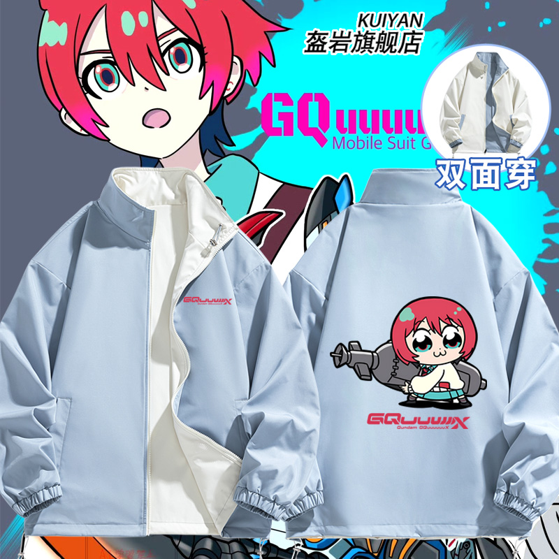 机动战士高达GQuuuuuuX外套