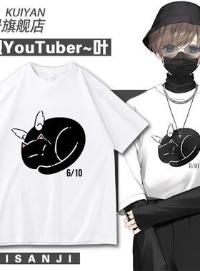 彩虹社knkn Kanae叶师vtuber周边同款二次元短袖T恤男女纯棉衣服