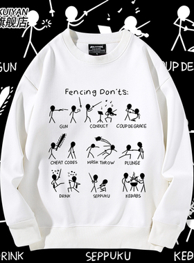 fencing击剑绅士重剑花剑术运动趣味印花圆领卫衣男秋冬衣服上衣
