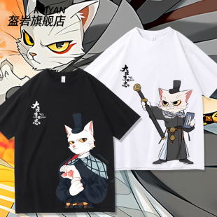 大理寺日志李饼猫爷动画动漫周边短袖T恤男女纯棉二次元cos痛衣服