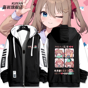 neuro-sama神经大人牛肉酱虚拟主播周边开衫外套男女连帽夹克衣服