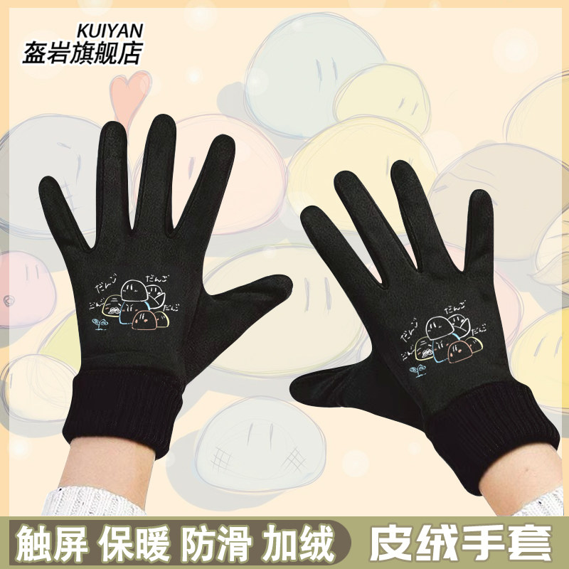 团子大家族CLANNAD周边手套