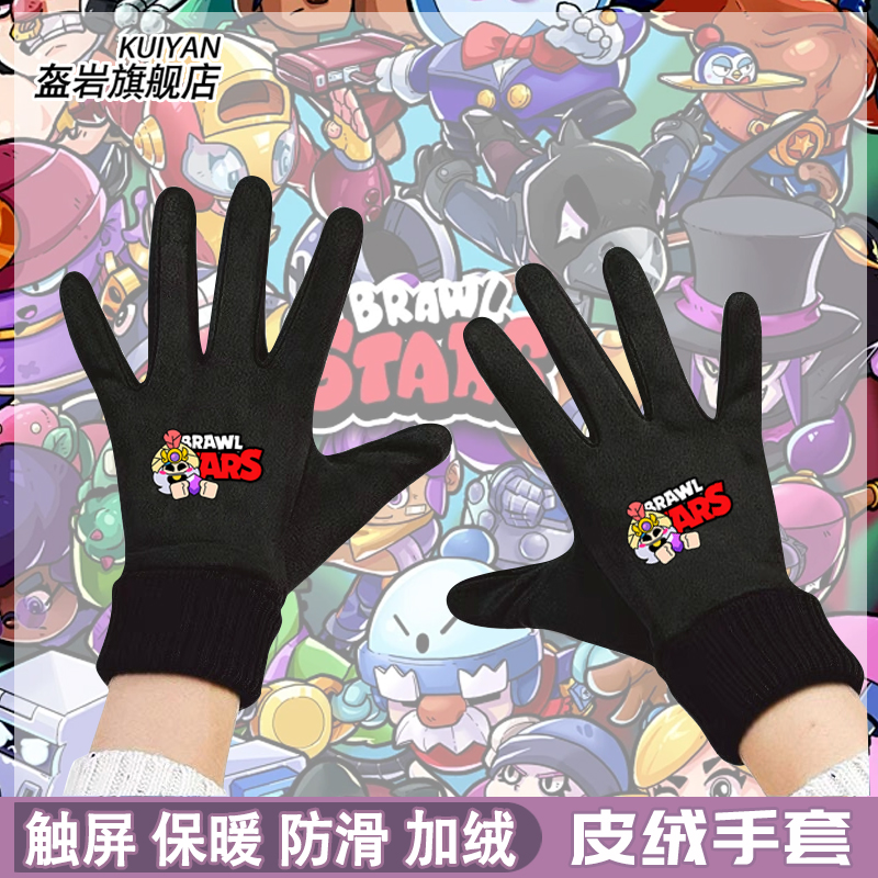 荒野乱斗BrawlStars宙斯手套