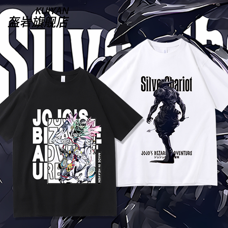 JOJO的奇妙冒险联名星尘短袖