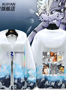 猫武士Warriors Cats周边狮焰松鸦羽冬青叶同人防晒衣服男女外套