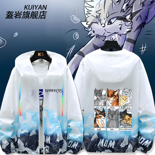 猫武士Warriors Cats周边狮焰松鸦羽冬青叶同人防晒衣服男女外套