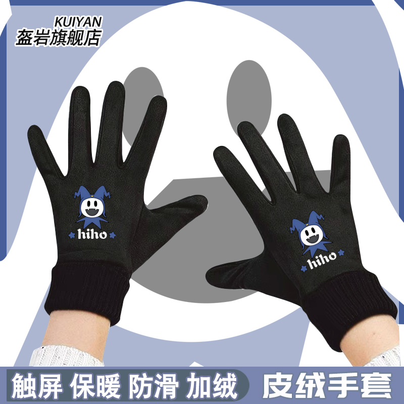 冰霜杰克女神异闻录P5手套