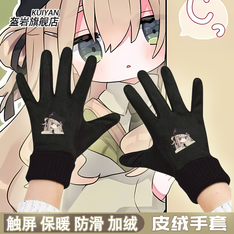 VRChat角色游戏kipfel手套