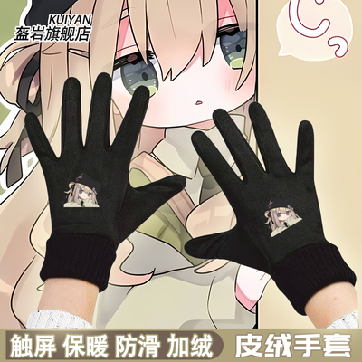 VRChat角色游戏kipfel手套