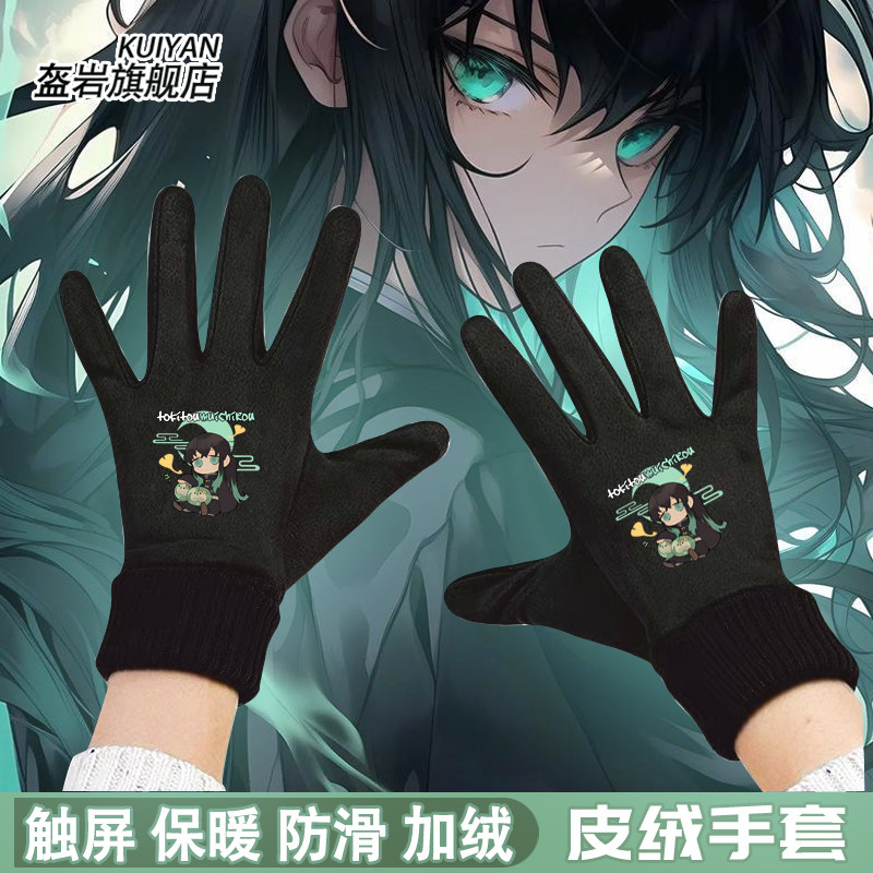 鬼灭之刃动漫霞柱时透无一郎手套