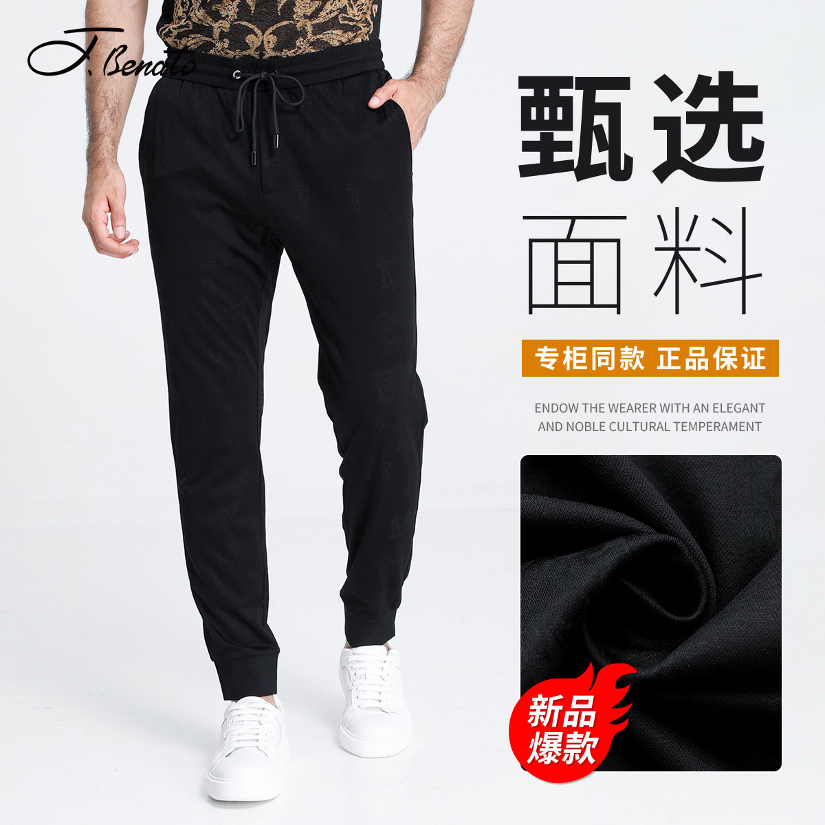 宾度男装夏季男士字母元素提花休闲裤男修身束脚运动裤薄款九分裤