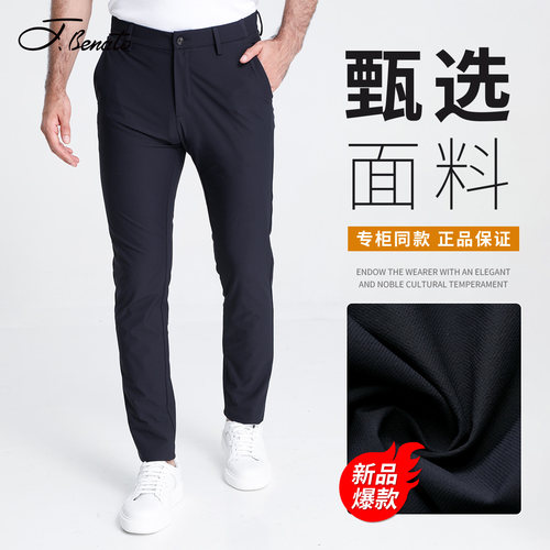 宾度男装弹力透气直筒休闲裤