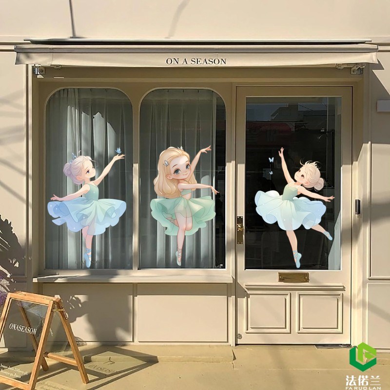 舞蹈艺术学校教室玻璃门窗静电贴布置装饰芭蕾舞娃娃卡通装饰贴纸
