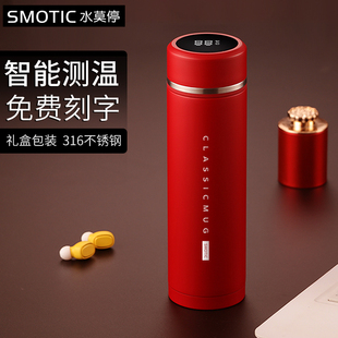 水莫停智能保温杯女生男316不锈钢高档泡茶杯刻字定制红色水杯子