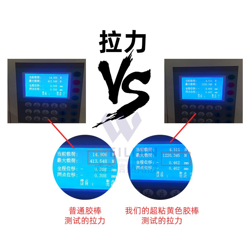黄色透明热熔胶热熔胶棒家用胶枪热溶胶棒7-11mm高粘电熔胶棒棒胶