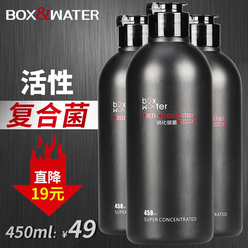 博特硝化细菌鱼缸用消化细菌鱼缸硝化菌活菌净水剂净化剂养鱼用品