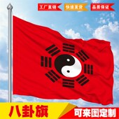 贤达道家用品1号2号3号4号5号 饰手摇落地 八卦旗太极旗道旗道观装
