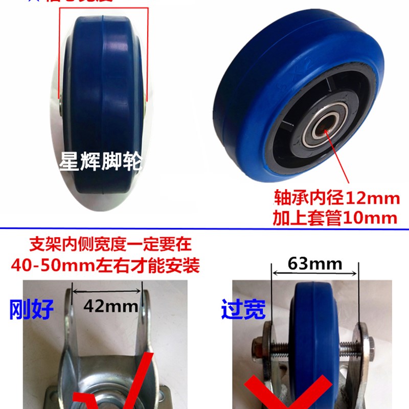 5寸静音轮拖车拉车轮弹力轮万向轮货架餐车小推车轮子蓝色轮脚轮