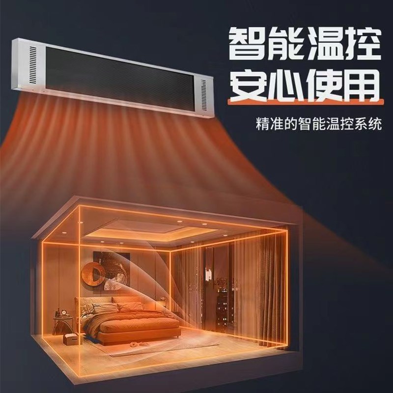 电热幕远红外高温辐射电热板商场瑜伽房挡冷商用热风幕加热取暖器