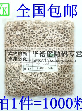 灰黄色 耐高温TO-220绝缘帽 绝缘粒子 绝缘圈 适用M3螺丝 1000/包