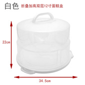 12寸伸缩折叠加高蛋糕盒蛋糕盒子麦芬纸杯蛋糕圆形蛋糕盒