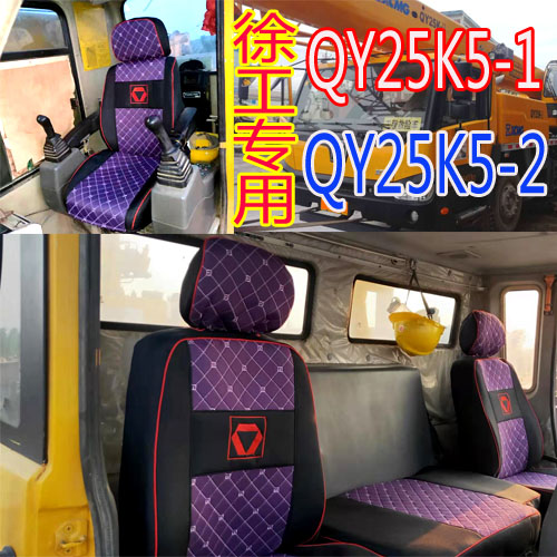 徐工吊车25K5-1仪表台防晒垫25K5-2中控台避光垫加厚可水洗遮阳垫