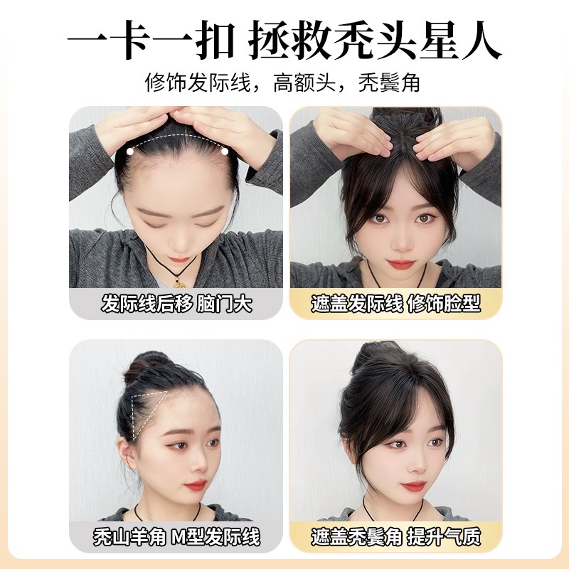 假发片增发量蓬松头顶遮白发修饰发际线隐形无痕全真发刘海假发女