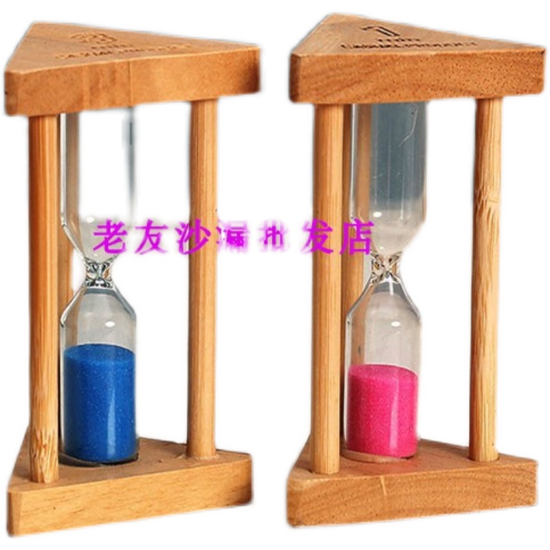 三角木质沙漏5/10/15/20/25/30/45/50/60/90秒钟计时器儿童房摆件