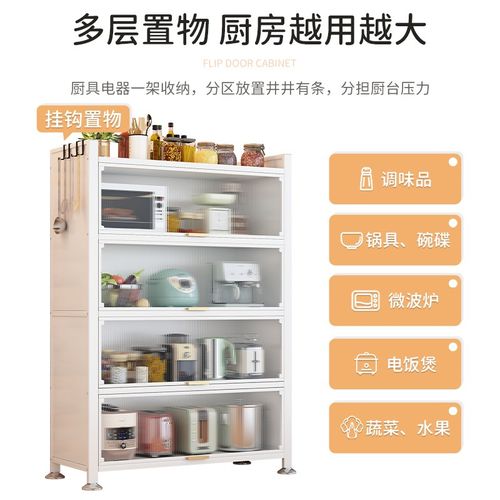 家用厨房置物柜落地多层带门货柜钢制上翻门阳台储物柜角落收纳柜