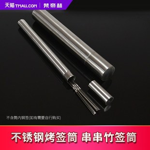 不锈钢烧烤签筒签子收纳盒 串串烤签签筒 签桶 筷笼 签子桶