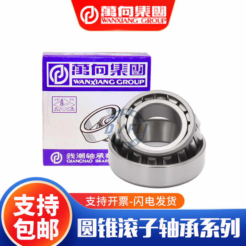 万向锥形轴承T2ED050 50*100*36mm 汽车轴承非标单列圆锥滚子轴承