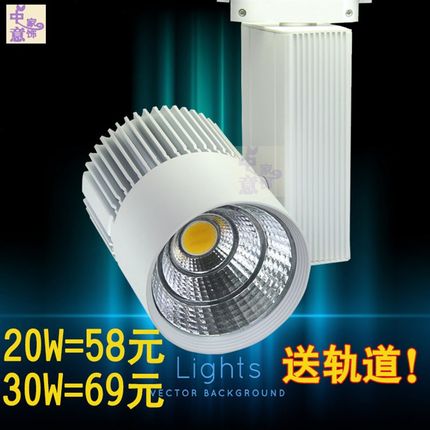 轨道灯LED射灯天花灯筒灯cob射灯服装店导轨灯吸顶明装射灯灯具