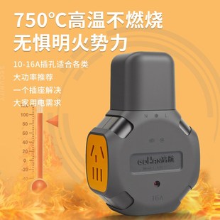 高航电工家用插排插座防摔大功率插排10/16A不带线多孔位地拖插座