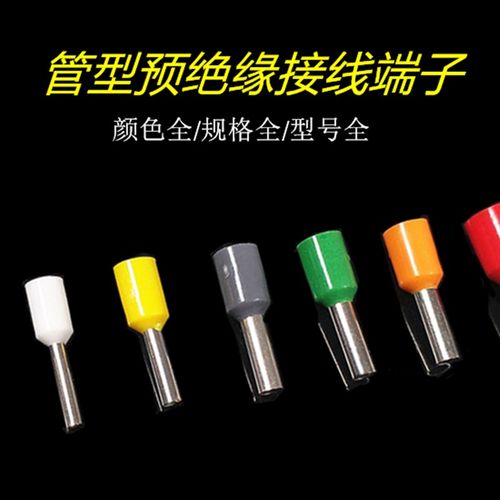 E0510冷压快速接线端子0.5平方电线插针管型软线铜接线端子插拔式