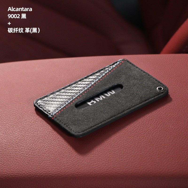 适用宝马卡片钥匙套新款X5L新5系535le/X7系NFC翻毛皮车钥匙壳扣