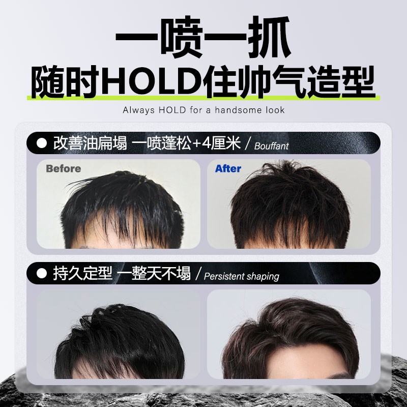 uoio头发蓬松水定型发胶喷雾自然蓬松发泥啫喱水干发神器男女专用