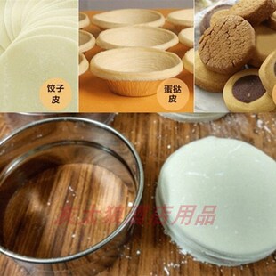 12头不锈钢圆形卡通包模具光级牙极蛋糕水果蔬菜饼干切模花边工