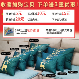 轻奢鹿客厅沙发30抱枕40靠垫咕臣45X45靠枕套50罩不含芯60x60cm70