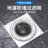卫生间地漏盖浴室头发下水道不锈钢过滤网厕所防虫防毛发防堵通用