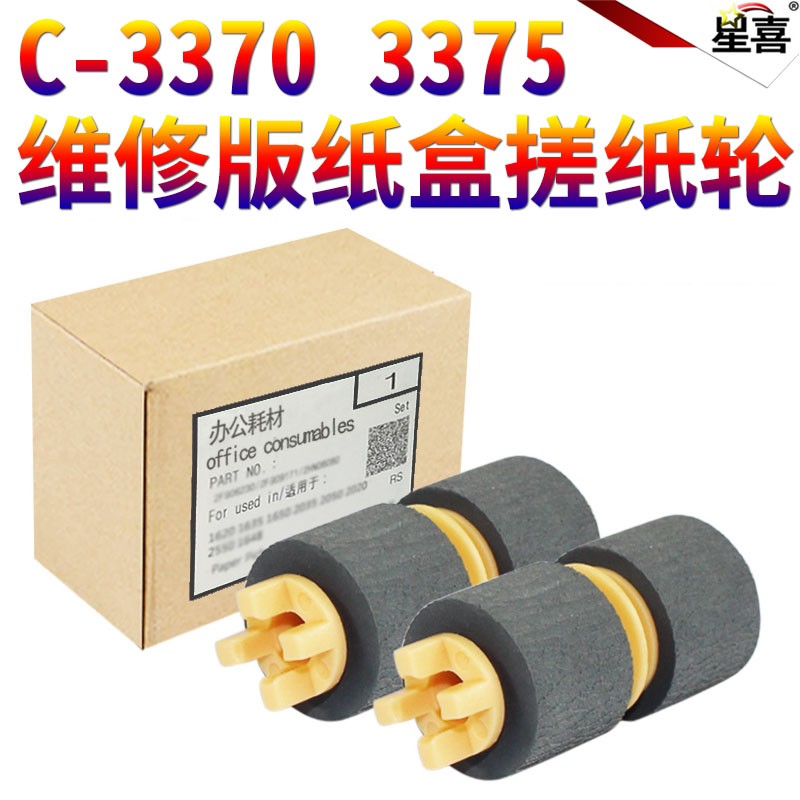 适用施乐C 7525 7530 7535 7545 7556 7830 7835 7845 7855 7970